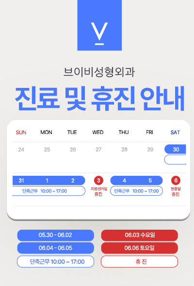 6월진료안내